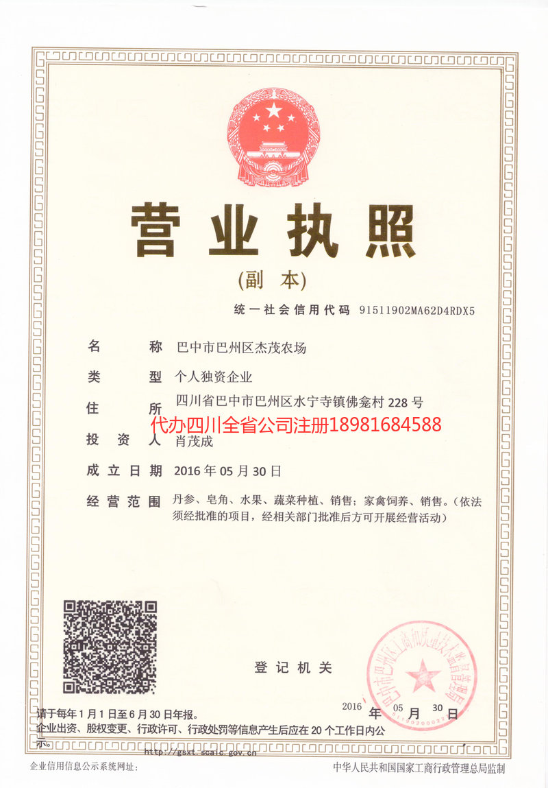 娄底娄底杰茂农场