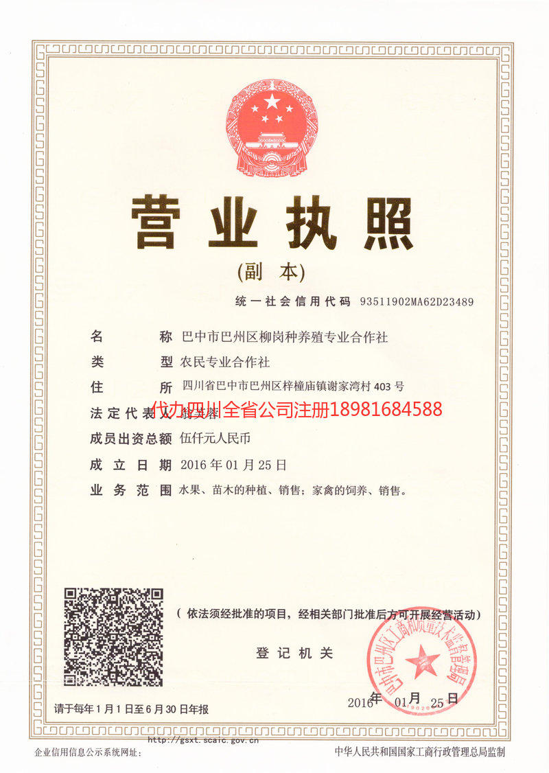 娄底娄底柳岗种养殖专业合作社