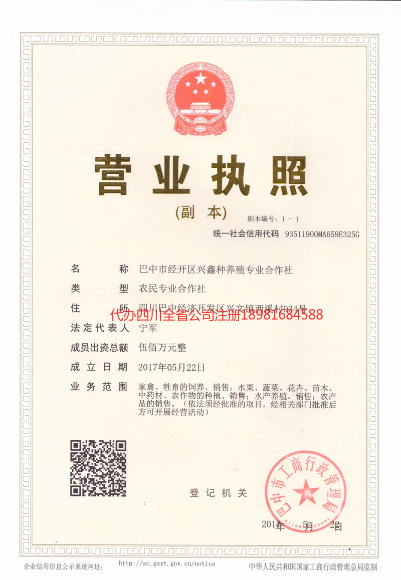 娄底娄底兴鑫种养殖专业合作社